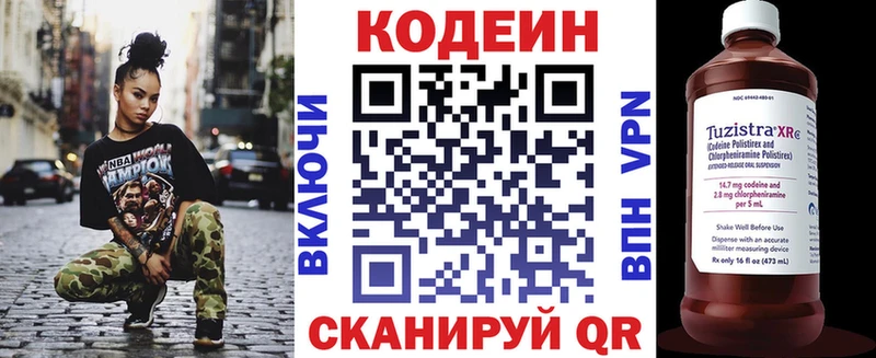 Кодеин напиток Lean (лин)  наркота  Тарко-Сале 
