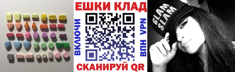 ЭКСТАЗИ круглые Тарко-Сале