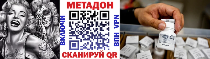 дарнет шоп  Тарко-Сале  МЕТАДОН methadone 