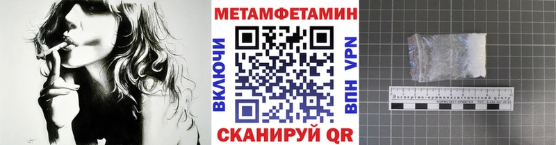 Первитин Methamphetamine Тарко-Сале